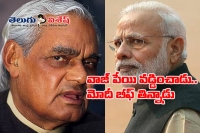 Modi and vajpayee names in beef row