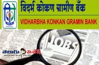 Vidharbha konkan gramin bank recruitment officer office assistant posts