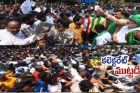 Vizag steel plant privatisation vv lakshmi narayana leads agitation of collectorate siege