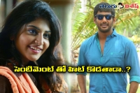 Vishal linguswamy combination movie pandem kodi 2 heroine fixed