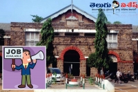 Visakhapatnam district court recruitment jr assistant posts