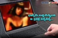 Wife s details on escort site husband arrested