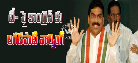 Lagadapati fire on congress party