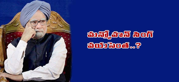 What is the real age of manmohan singh