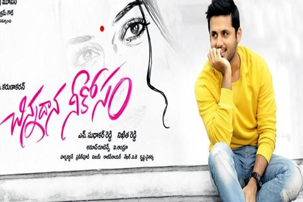 Chinnadana neekosam postponed not released december 25th