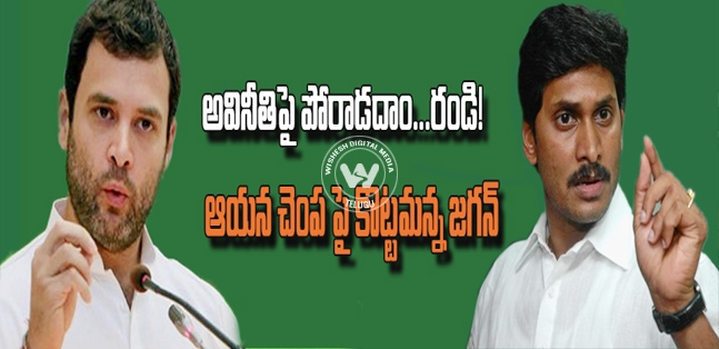 Lokpal bill rahul appeals jagan fire on digvijay