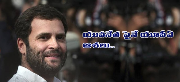 Young leader rahul gandhi future plan in politics