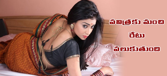 Pavitra movie satellite rights high