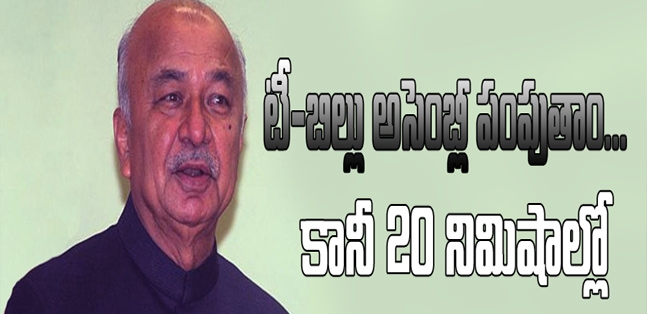 T bill will move to assembly of ap shinde