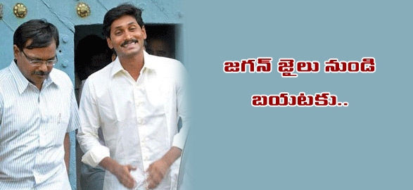 Ys jaganmohan reddy illegal case