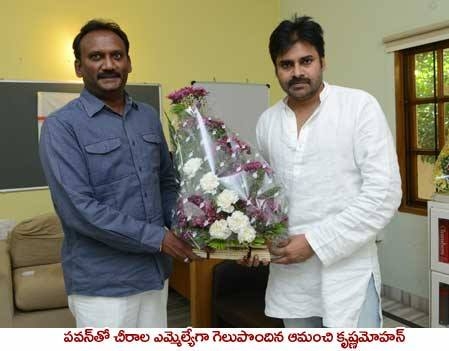 Amanchi krishnamohan chirala mla joining bjp