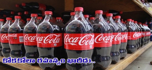 Coca cola recipe secret formula leaked