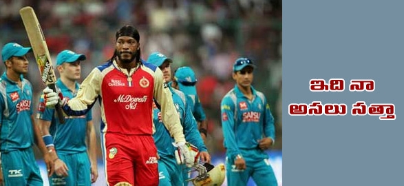 Chris gayle breaks records royal challengers to huge win
