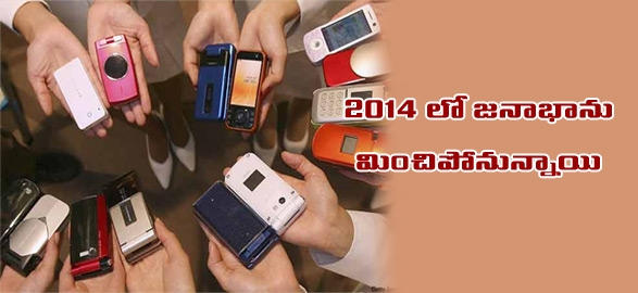 Mobile phones to outnumber human population by 2014