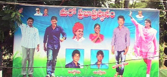 Actor maheshbabu in jagan party