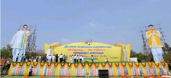 Two in one bike car for chandra babu in padayatra ending ceremony