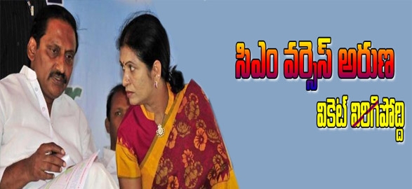 Dk aruna fire on cm kiran kumar reddy