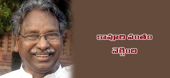 Kavuri sambasiva rao to be get cabinet posts