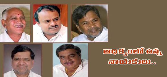 Political karnataka election results on lead leaders