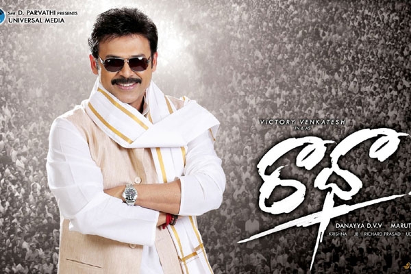 Actor venkatesh radha movie stopped