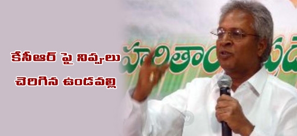Undavalli arunkumar challenge to kcr