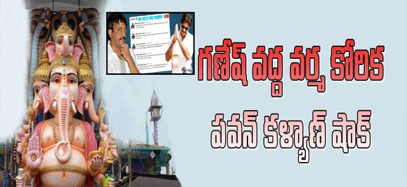 Varma latest comment on pawan kalyan