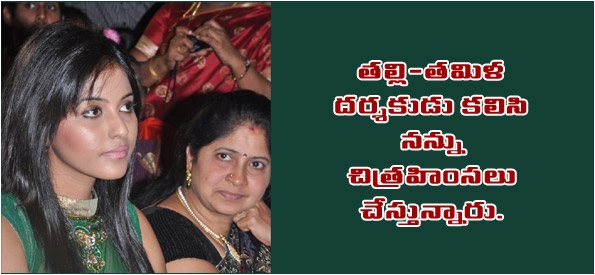 Actress anjali harassed by her step mother