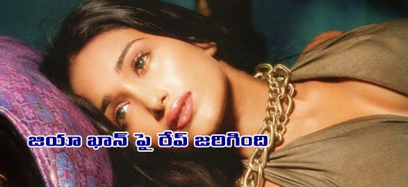Jiah khans suicide letter claims she was raped