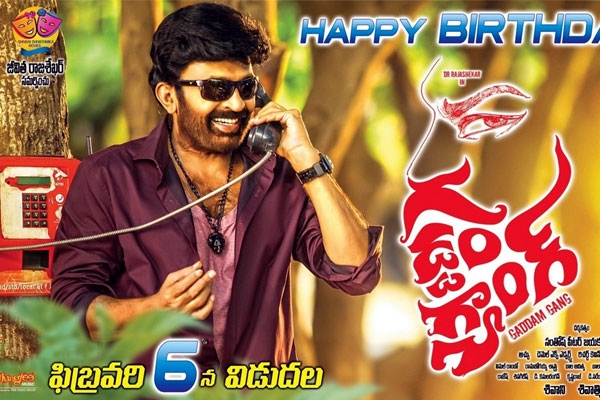 గడ్డంగ్యాంగ్