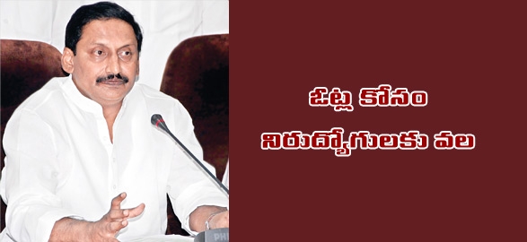 Cm kiran green signal for 34 450 govt jobs