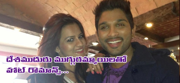 Allu arjun to romance kaajal vashisht
