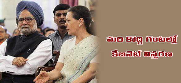 Cabinet rejig today