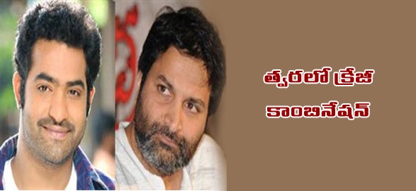 Jr ntr new movie in trivikram direction