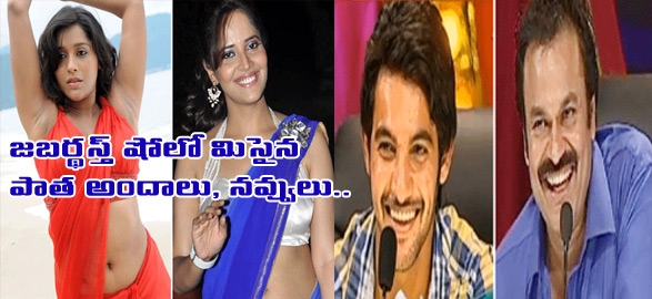 Actor nagababu anasuya hot romance only gossip