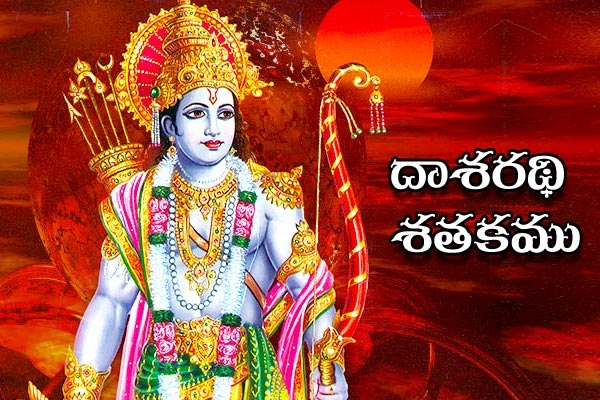 Dasarathi satakam