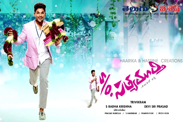 Allu arjun son of sathyamurthy motion poster