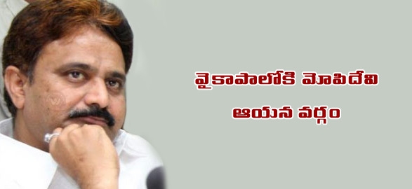 Mopidevi venkataramana likely to join ysrcp