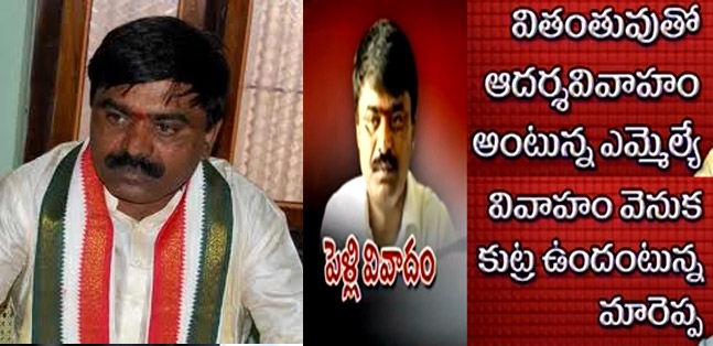 Controversy over mla labbi venkataswamy wedding