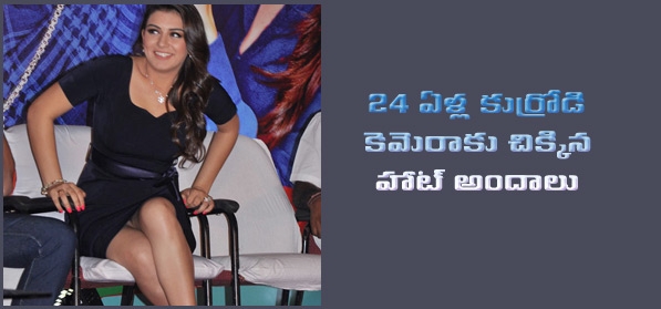 Hansika motwani hot spot in camera