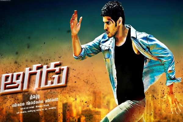 Aagadu audio release date confirmed