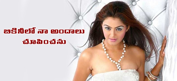 Monal gajjar says no to bikini