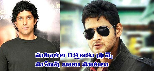 Telugu movie news actor mahesh babu joins farhan akhtars mard campaign