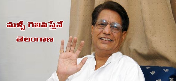 Telangana after 2014 elections ajit singh