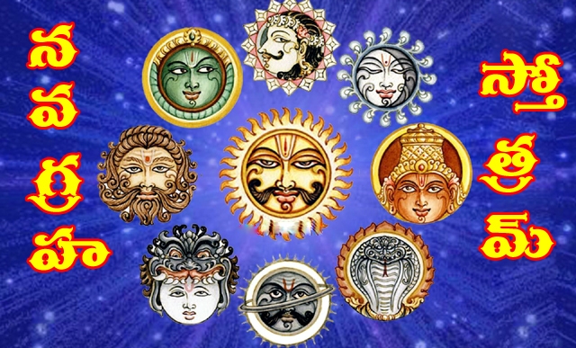 Navagraha stotram