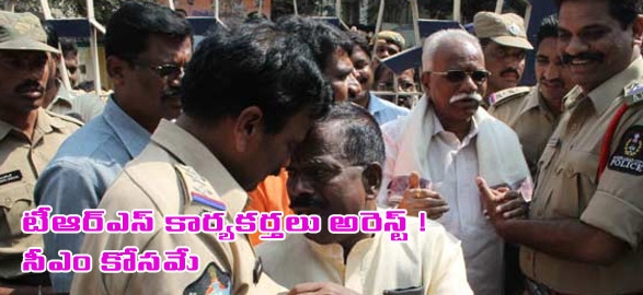 Political trs leaders arrested ahead of cms tour to nalgonda