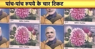 Postal stamps on narendra modi issued in bihar