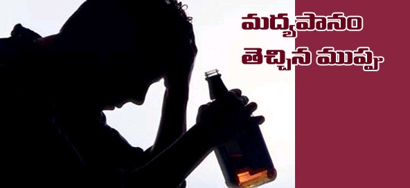 Alcohol is injurious to others too