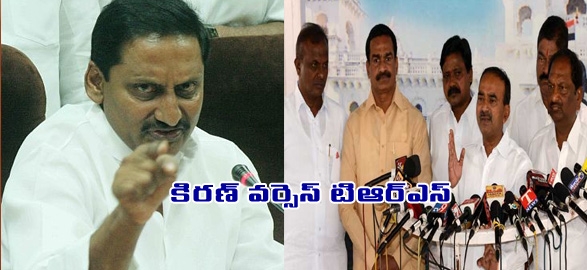 Political cm kiran kumar reddy vs trs mlas