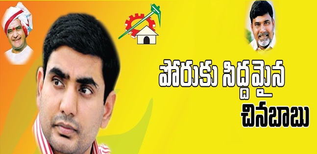Nara lokesh ready for party tour