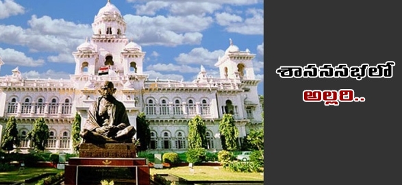 Ap political news tdp and trs protests with placards near speaker podium